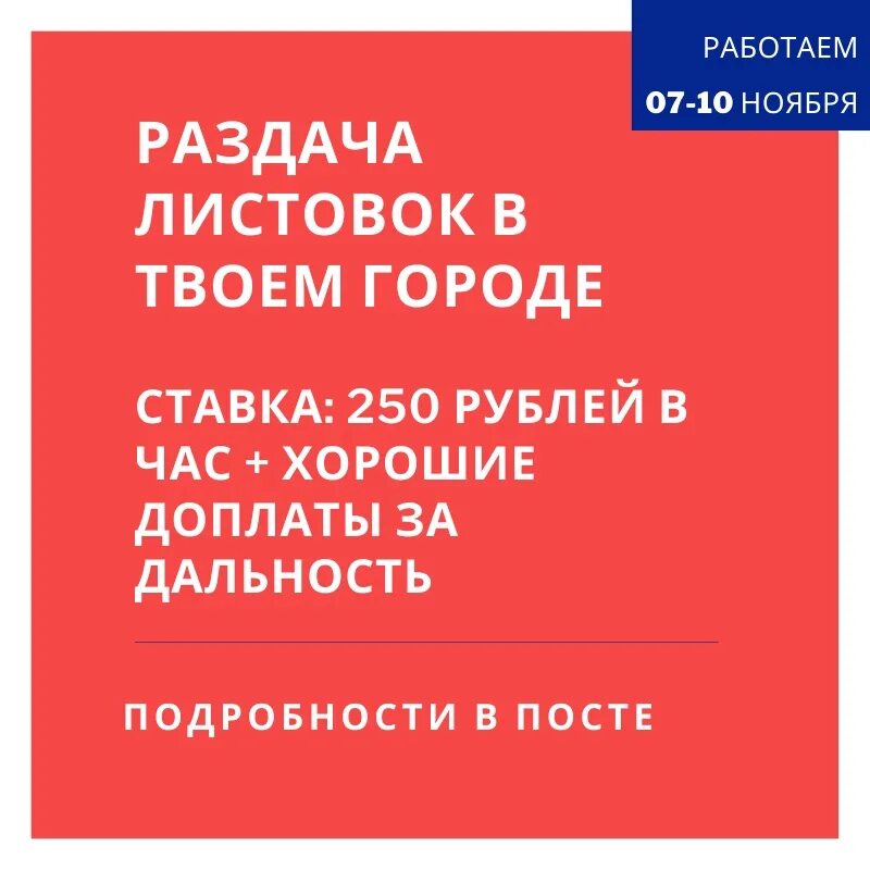 Работа тут вакансии ногинск. Работа в электростали. Работа электросталь вакансии. Работа в электростали свежие вакансии для женщин. Работа промоутером в электростали.