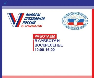 В рамках избирательной кампании