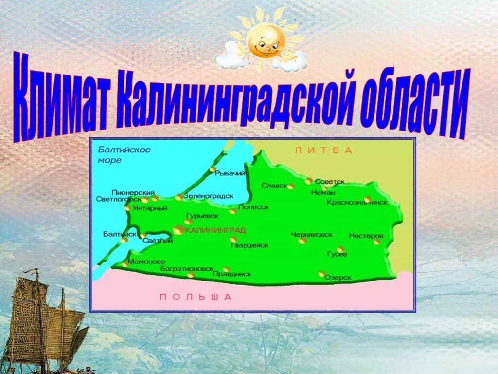 Метеонова светлый калининградская область. Погода 19 декабря 2022. Метеонова нижний новгород. Погода 19 декабря 2022. Метеонова светлый калининградская область.