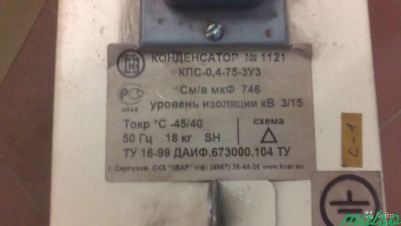 Кпс 1м 60. Конденсатор КПС-0.5-38. Конденсатор КПС-0,5-3802. Пусковые конденсаторы КПС-0,5-38. Конденсатор КПС-400-10 3у3.