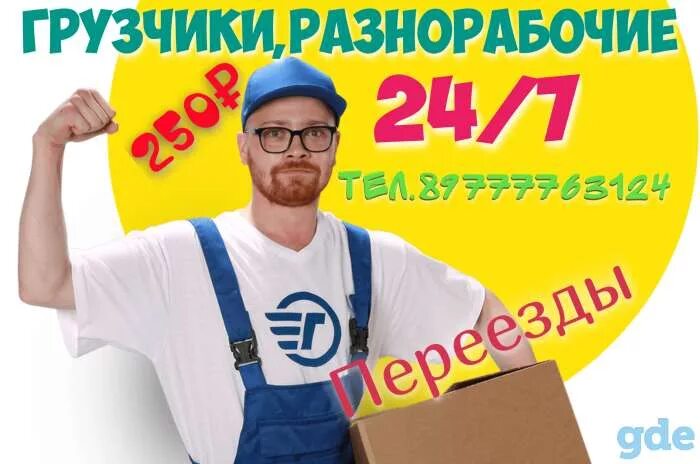 Авито таганрог работа разнорабочим