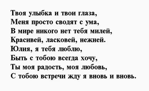 Стихи про юле