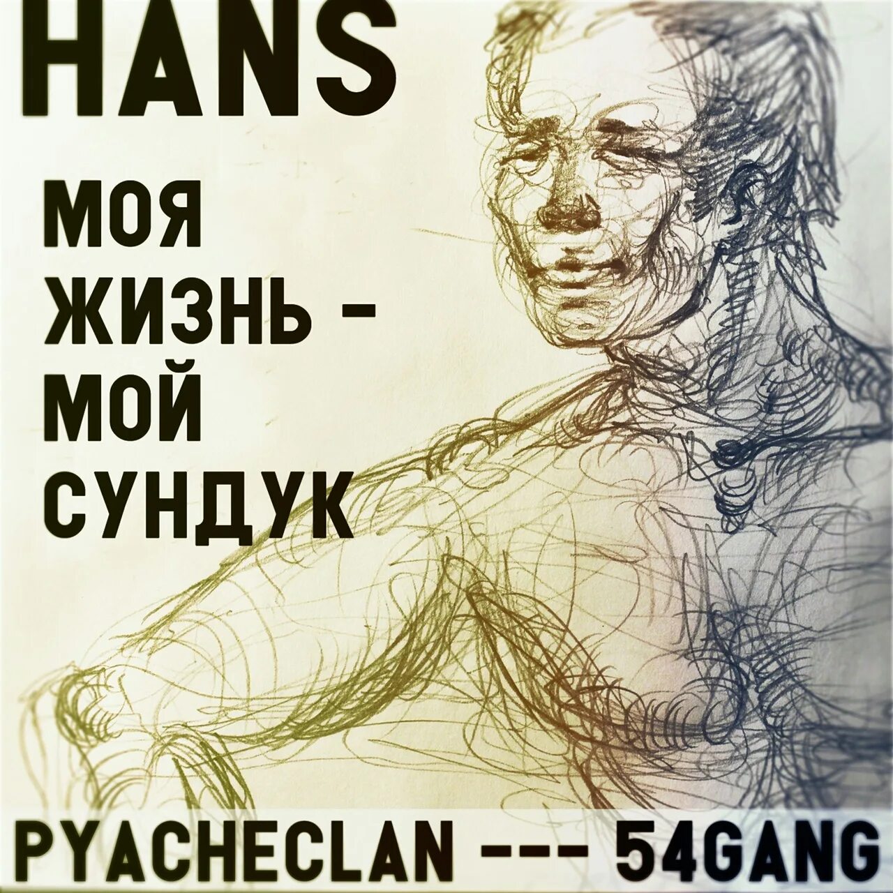 эпоха зла насилия горя