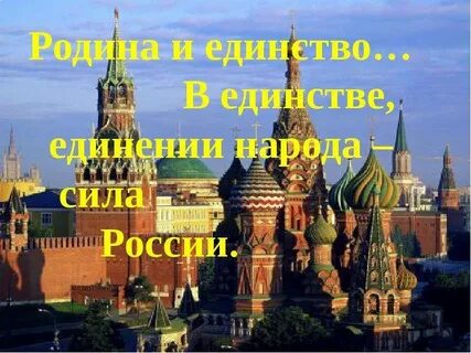 Сила великой руси