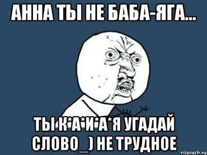 Джага джага писюна