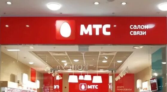 офис мтс. салон мтс в симферополе. главный офис мтс в симферополе. мобильные офисы симферополь. мтс сервисный центр.