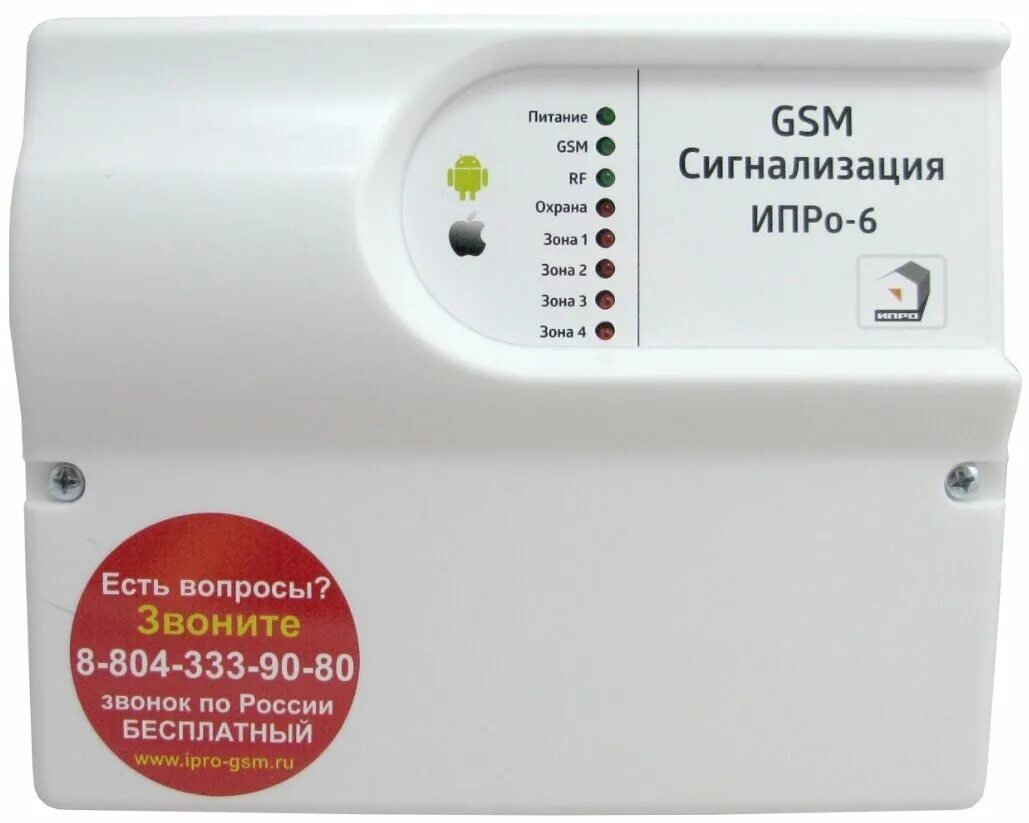 Gsm спб интернет. GSM сигнализация ИПРО-6. GSM модуль ИПРО шлагбаум. Питер GSM магазин. GSM 10 интернет магазин.