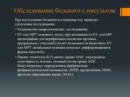 Какие обследования проводят при
