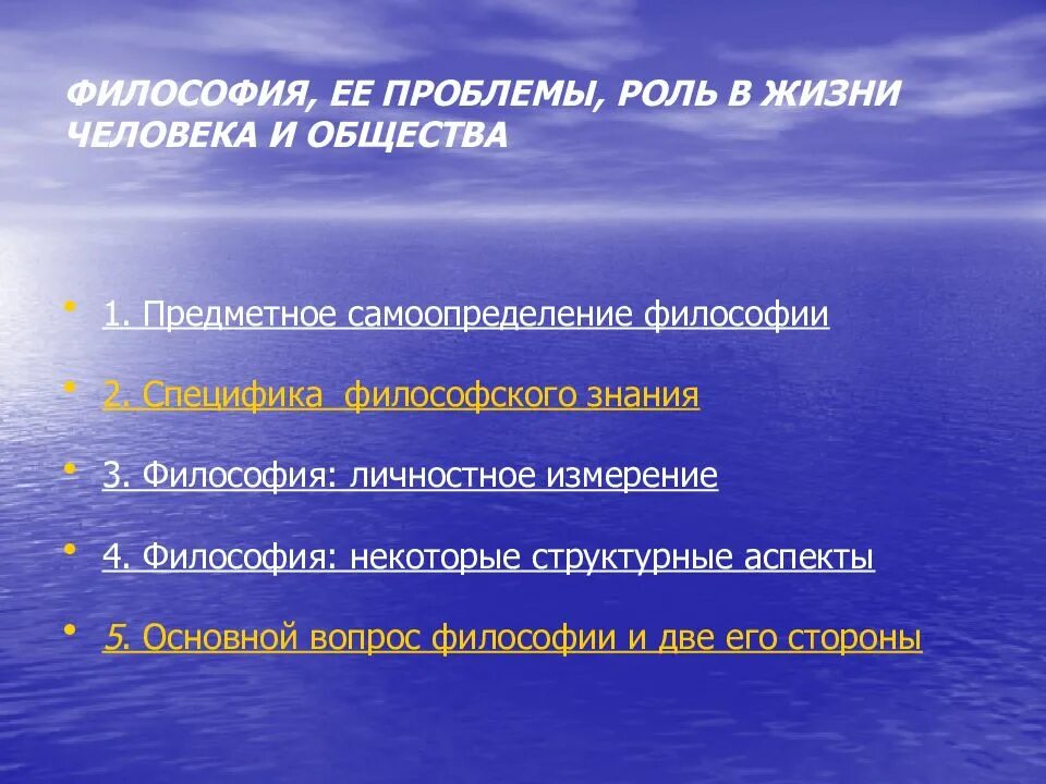Философия жизни проблема человека