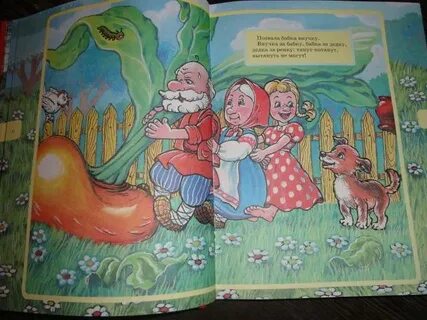 Сказка малышка