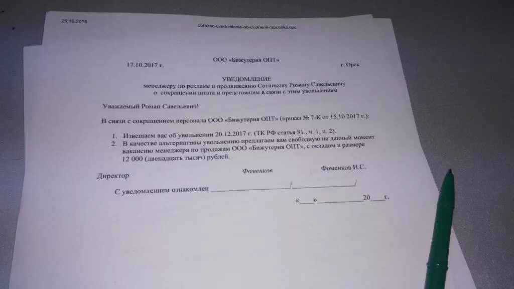 Увольнение инвалида 3 группы по собственному желанию. Заявление на увольнение по инвалидности образец. Увольнение инвалида 3 группы по инициативе работодателя. Заявление на увольнение инвалидность. Заявление на увольнение в связи с инвалидностью.