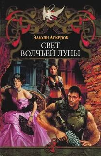 Книга свет зари