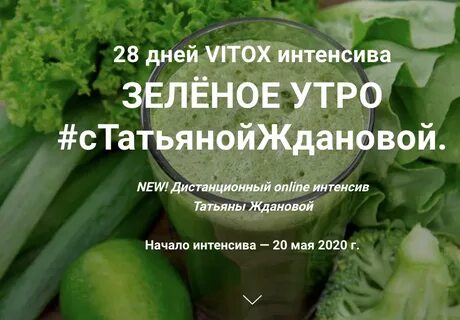 Зеленое утро читать кратко