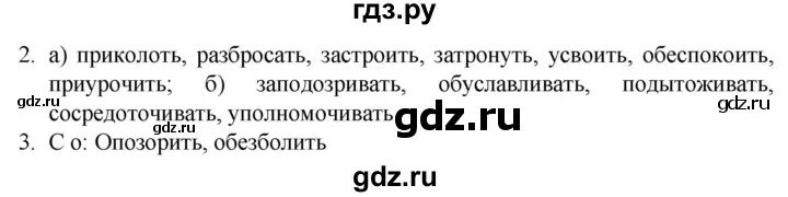 упражнение 52 русский 10 класс. русский страница 25 упражнение 52. упражнения по русскому 268 шестой класс первая часть быстрова. нелепые домашние задание по русскому языку. русский страница 25 упражнение 52.