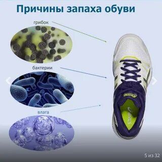 Грибок на носках (фото) - luxeclothes.ru