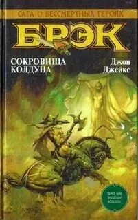 Колдуны fb2