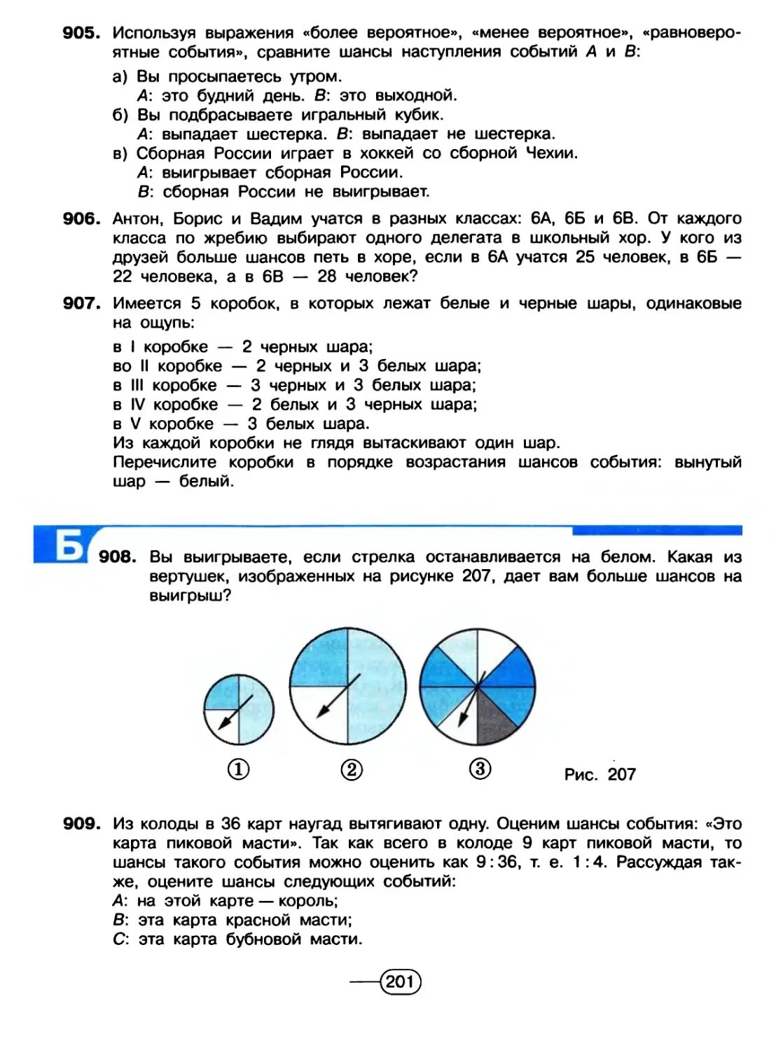 Дорофеев 6 класс читать. Учебник математики 6 класс Шарыгин. Учебник математика шестой класс Дорофеев Шарыгин. Математика 6 класс учебник Дорофеев Шарыгин Суворова. Математика 6 класс учебник Дорофеева Шарыгина.