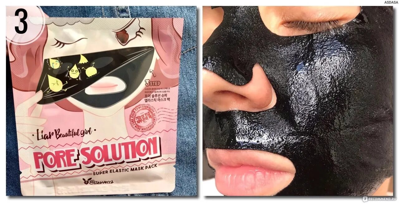 Pore solution маска. Маска трехступенчатая для проблемной кожи / 3-Step Pore solution super Elastic Mask. Elizavecca Pore solution super Elastic Mask Pack. Трехэтапные маски Елизавека. Gegemoon retinol elastic mask