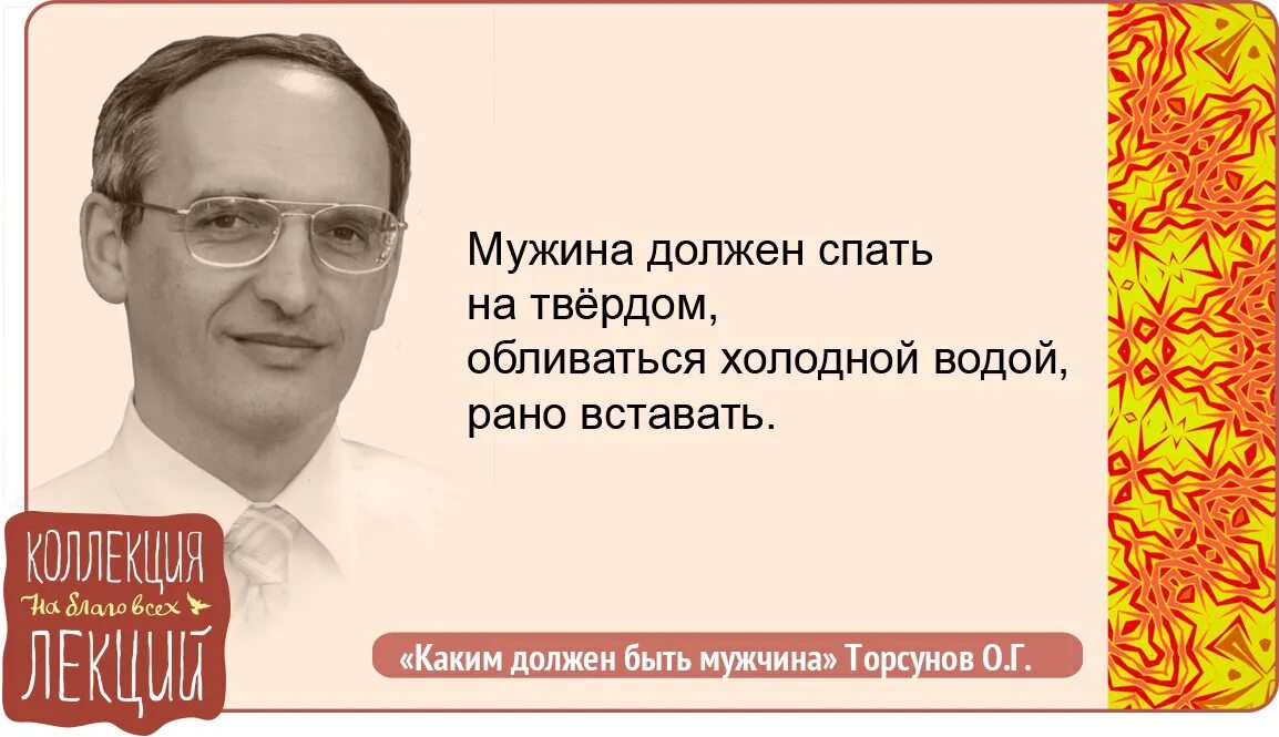 Торсунов. Торсунов высказывания. Торсунов в юности.