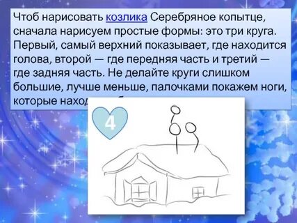 Главная мысль рассказа серебряное