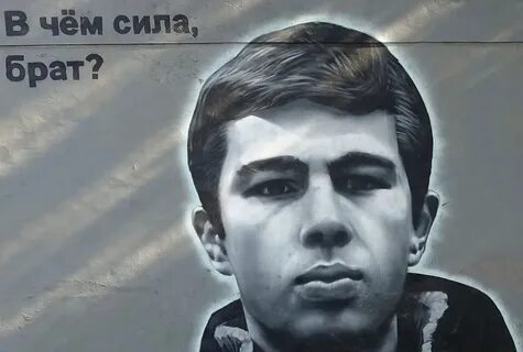 Брата раб