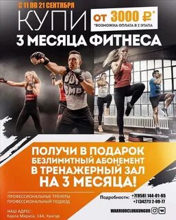 Акция тренажерный зал