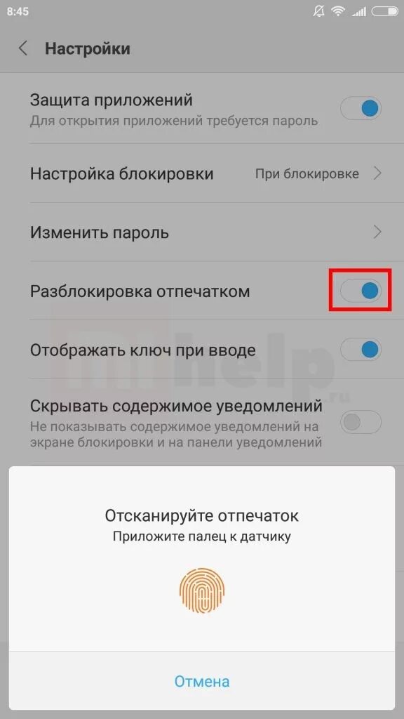 Защищено блокировкой приложений. Как установить отпечаток пальца на ксиоми. разблокировка отпечатком пальца xiaomi. блокировка приложений на ксиаоми. как убрать защиту приложений.