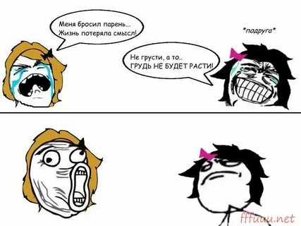 Что делать если парню бросила девушка