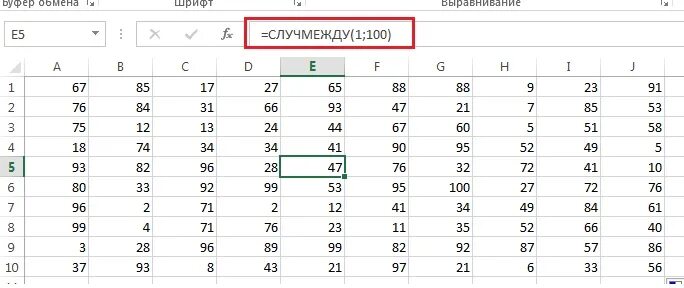 Выбор методом случайных чисел. Таблица случайных чисел для выборки. Таблица произвольных чисел. СЛУЧМЕЖДУ В эксель. СЛУЧМЕЖДУ диапазон.