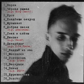 Песня добрый май