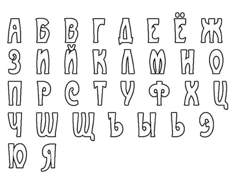 Красивый шрифт для вырезания. Красивые буквы алфавита. Красивые буквы для рисования. Буква к красивая рисунок. Алфавит трафарет.