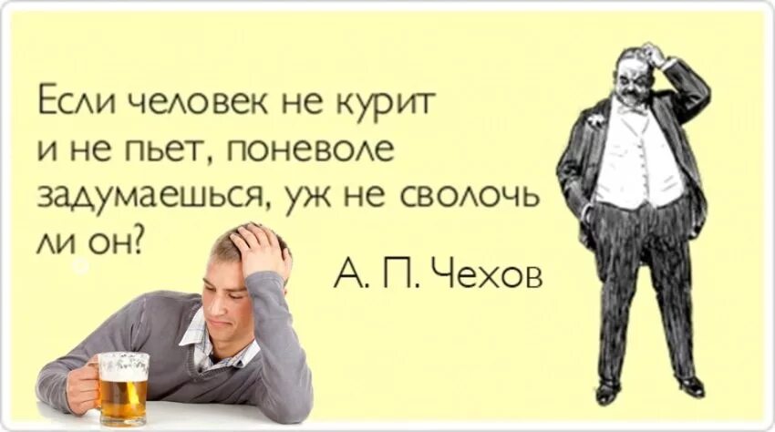 Никогда не пил