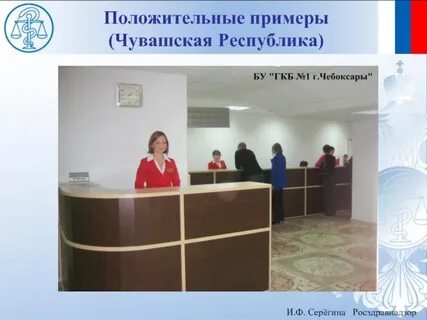 Сайт иркутского росздравнадзора