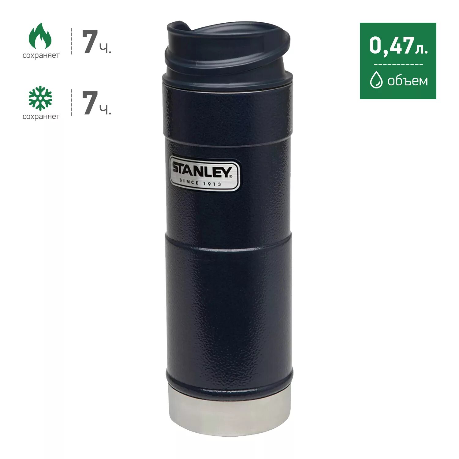 Сайт stanley. Термокружка stanley classic 0.47l. stanley термостаканы. термокружка синяя. термокружка stanley с трубочкой.