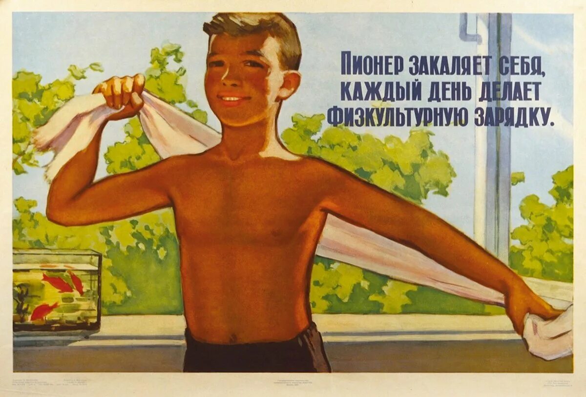 Год закалил. Советские плакаты. Советские cgjhnbdystплакаты. Советские плакаты пионеры. Советские плакаты про здоровый образ жизни.