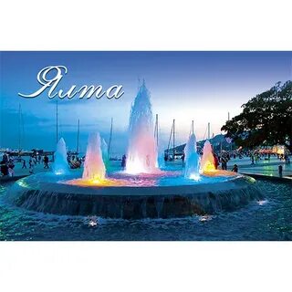 Магнитное ялта