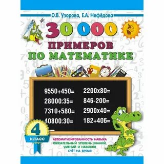 30000 примеров