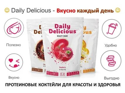 Delicious me перевод