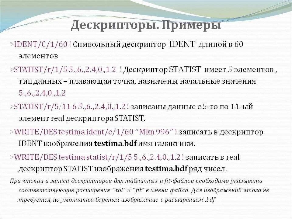 Что такое дескриптор. Дескриптор пример. что такое дескриптор в программировании. название и дескриптор. дескриптор это в маркетинге.