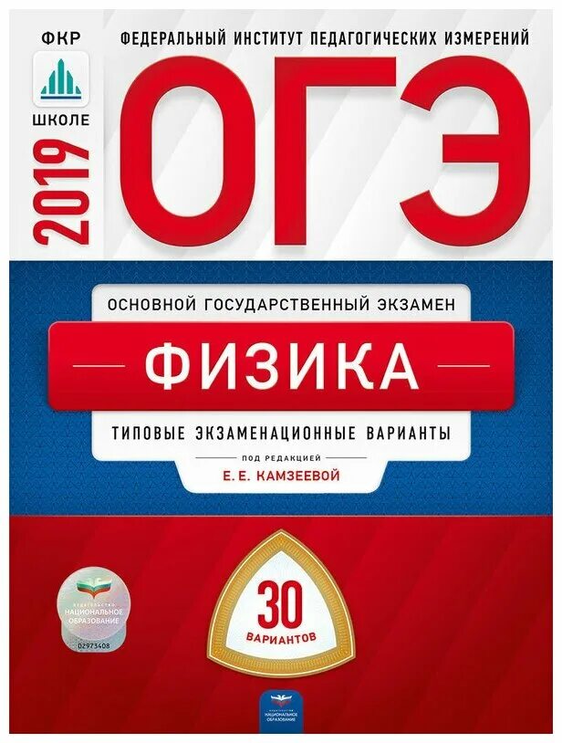 Открытый банк заданий. Фипи открытые огэ английский. Фипи открытые огэ английский. Открытый банк фипи новый огэ. Фипи открытые огэ английский.