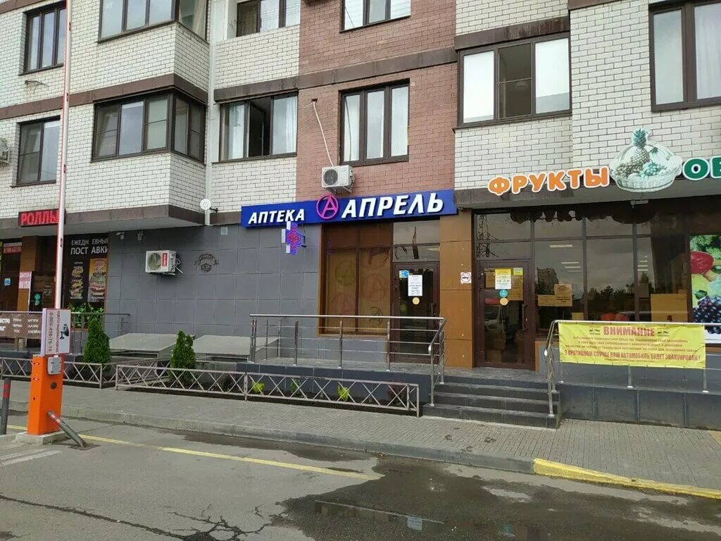 аптека апрель липецк. советская 24 аптека апрель. аптека апрель вологда. селезнева 4/15 к1. аптека ул советская апрель.