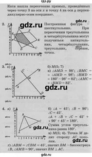 Решебник перспектива