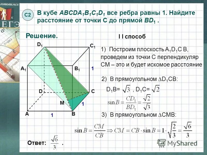 Решение геометрической задачи егэ. Задачи из ЕГЭ по геометрии. Задания по геометрии ЕГЭ. Задачи по геометрии ЕГЭ. Профильные задачи по математике ЕГЭ геометрия