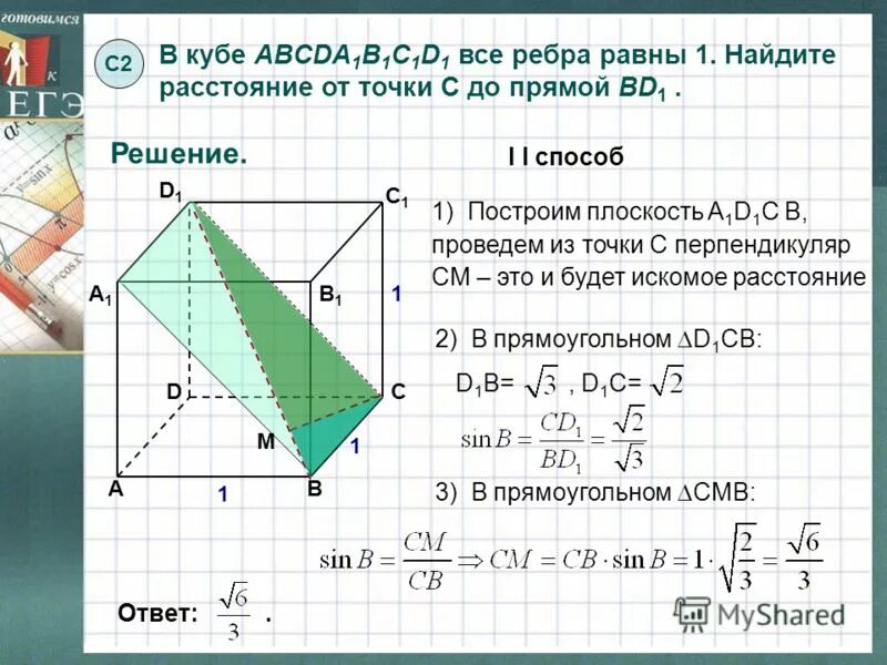 Егэ математика задание 16 решения