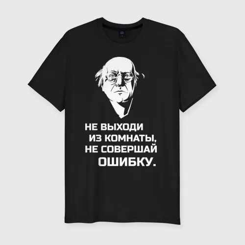 Не выходи из комнаты бродский анализ стихотворения. Не выходи из комнаты. Бродский не выходи из комнаты. Не выходи из комнаты не совершай. Не выходи из комнаты Бродский текст читать.