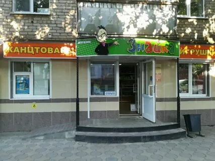 Аптека лениногорск