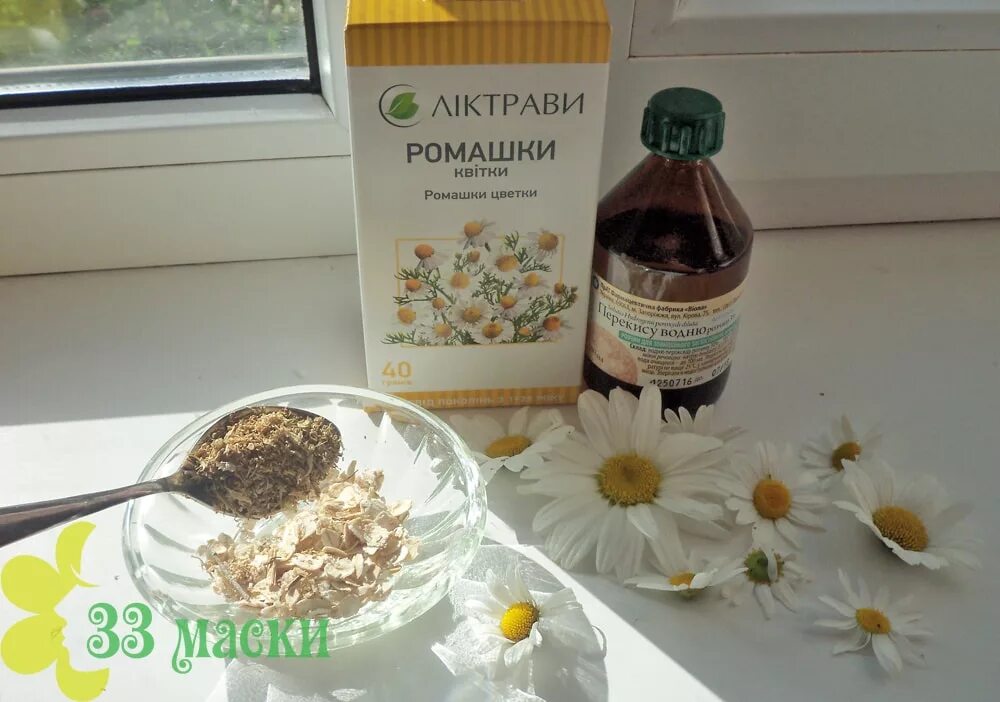 экстракт ромашки для лица. зеленая аптека крем для лица. экстракт ромашки для лица. экстракт ромашки в косметике. экстракт ромашки для лица.