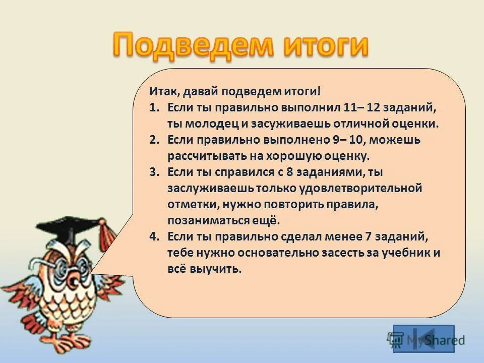 Итак данный. Пословицы про диффузию физика. Итак данный. Табличка отключить мобильный телефон. Структура стихотворения.