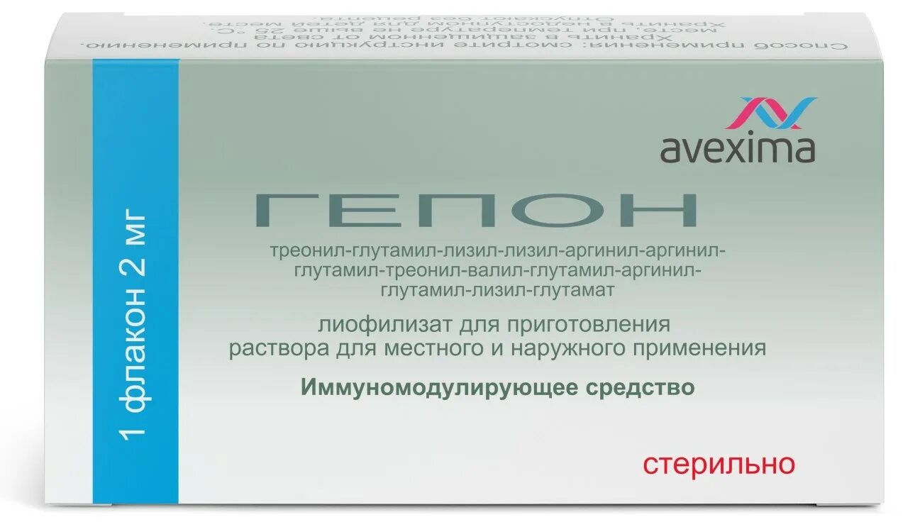 Гепон 10 мг. Гепон раствор. Гепон порошок. Гепон таблетки. Гепон от молочницы отзывы