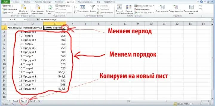 Подтянуть данные в excel